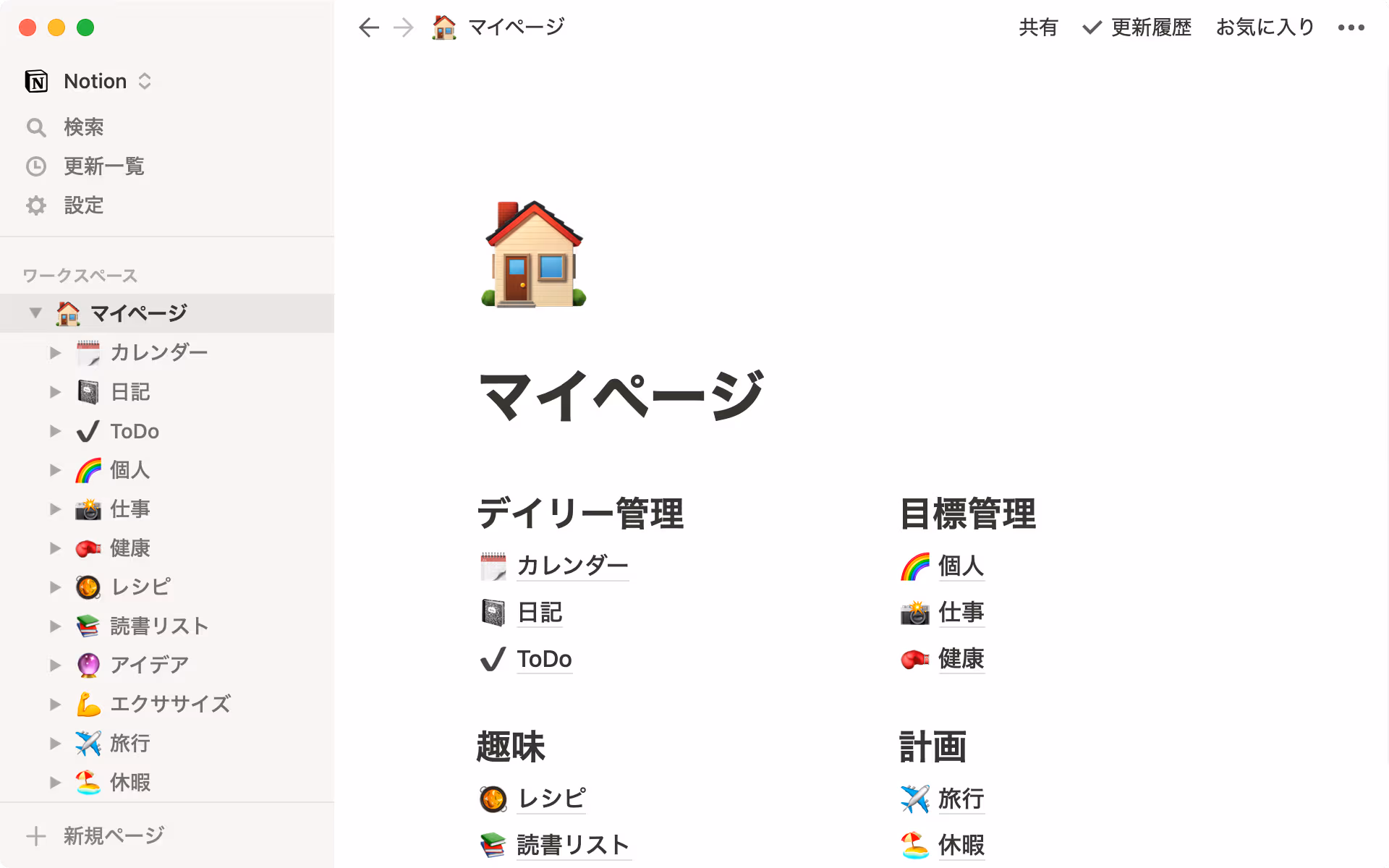 What's New - Japanese launch